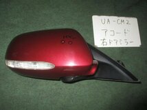 9kurudepa H15年 アコード UA-CM2 前期 右 ドア ミラー サイド 76200-SEA-J31ZK 赤 R522P [ZNo:03003935]_画像1