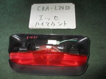 9kurudepa H21年 エッセ CBA-L245S ハイマウント ストップ ランプ 81570-B1020 [ZNo:04000450]_画像1