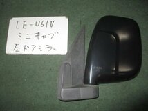 9kurudepa H15年 ミニキャブ LE-U61V 前期 左 ドア ミラー サイド MR339585 黒無塗装 [ZNo:04000667]_画像1