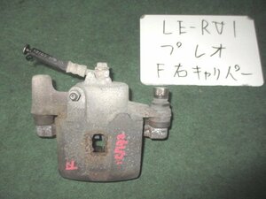 9kurudepa H20年 プレオ LE-RV1 後期 右 フロント ブレーキ キャリパー 26292KE002 [ZNo:04000887]