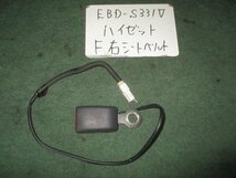 9kurudepa H20年 ハイゼット EBD-S331V 運転席 シートベルト ドライバー 73230-B5020-B0 [ZNo:04001556]_画像1