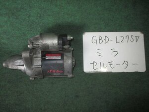 9kurudepa H20年 ミラ GBD-L275V セルモーター スターター KFVE 28100-B2030 [ZNo:04001465]