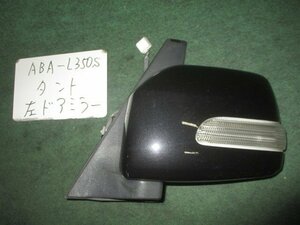 9kurudepa H18年 タント ABA-L350S 後期 左 ドア ミラー サイド 87940-B2510-C1 黒 X06 [ZNo:04002099]