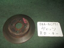 9kurudepa H17年 ヴィッツ DBA-NCP91 リア ディスク ローター ブレーキ 42431-52080 [ZNo:04000871]_画像1