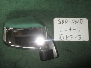 9kurudepa H19年 ミニキャブ GBD-U62V 右 ドア ミラー サイド [ZNo:04002157]