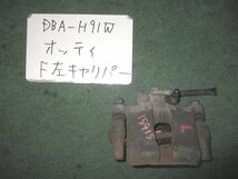 9kurudepa H17年 オッティ DBA-H91W 左 フロント ブレーキ キャリパー 41011-6A0A3 [ZNo:04002090]_画像1