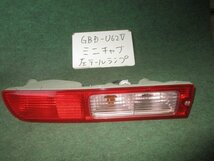 9kurudepa H24年 ミニキャブ GBD-U62V 後期 左 テール ランプ ライト 8330A825 KOITO 220-51771 [ZNo:04001078]_画像1