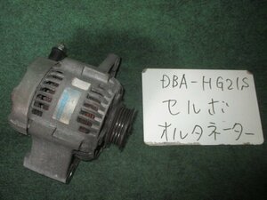 9kurudepa H19年 セルボ DBA-HG21S オルタネーター ダイナモ K6A 31400-58J10 [ZNo:04002335]