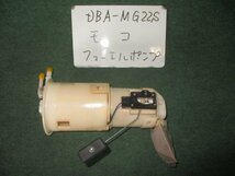 9kurudepa H20年 モコ DBA-MG22S フューエル ポンプ 燃料 ポンプ K6A 17020-4A00D [ZNo:04000984]_画像1