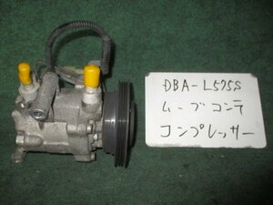 9kurudepa H24年 ムーヴ コンテ DBA-L575S エアコン コンプレッサー 88320-B2020 [ZNo:04000309]