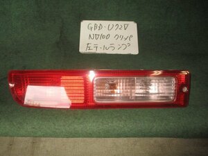 9kurudepa H24年 NV100クリッパバン GBD-U72V 後期 左 テール ランプ ライト 26555-6A01F KOITO 220-51771 [ZNo:04001908]