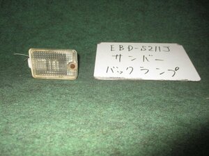 9kurudepa H24年 サンバー EBD-S211J バックランプ 81670-87508 [ZNo:04002624]