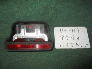 9kurudepa H8年 アクティ V-HH4 ハイマウント ストップ ランプ [ZNo:04002798]