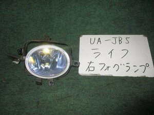 9kurudepa H15年 ライフ UA-JB5 前期 右 フォグ ランプ ライト ハロゲン STANLEY バンパー取付タイプ [ZNo:04002730]