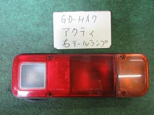 9kurudepa H14年 アクティ GD-HA7 右 テール ランプ ライト 33500-SJ6-014 KOITO 220-22180 [ZNo:06002328]