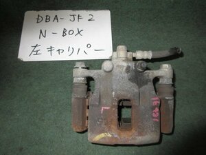 9kurudepa H26年 N-BOX DBA-JF2 左 フロント ブレーキ キャリパー 45019-T6G-A01 [ZNo:06000782]