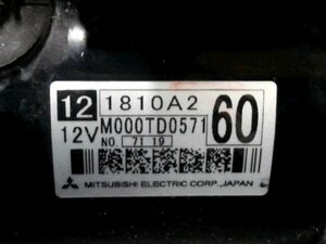 5kurudepa H29年 デイズルークス DBA-B21A セルモーター スターター B11A 後期 HWS テスト済 1810A260 32445