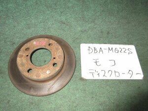 9kurudepa H18年 モコ DBA-MG22S フロント ディスク ローター ブレーキ 40206-4A0A4 [ZNo:06002451]