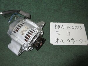 9kurudepa H18年 モコ DBA-MG22S オルタネーター ダイナモ K6A 23100-4A00B [ZNo:06002438]