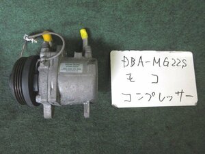 9kurudepa H18年 モコ DBA-MG22S エアコン コンプレッサー 27630-4A00B [ZNo:06002439]