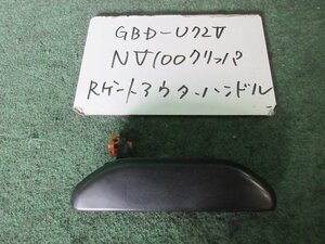 9kurudepa H24年 NV100クリッパバン GBD-U72V アウター ハンドル 90610-6A01K 黒無塗装 [ZNo:06001183]