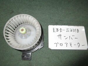 9kurudepa H24年 サンバー EBD-S331B ヒーター ブロア ブロワ モーター 88550-97501 [ZNo:06000902]