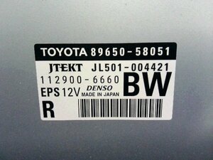 5kurudepa H24年 ヴェルファイア DBA-ANH25W パワステ コンピューター ANH20 GGH20 GGH25 後期 89650-58051 32367