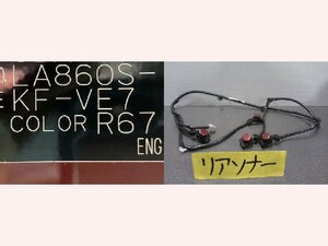 5kurudepa R5年 ムーヴ キャンバス 5BA-LA860S ソナー センサー LA850S セオリーG 4WD リア 32844