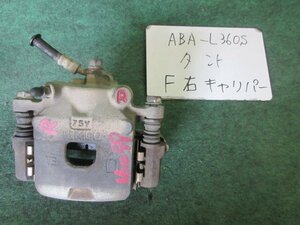 9kurudepa H19年 タント ABA-L360S 右 フロント ブレーキ キャリパー 47730-B2032 [ZNo:05001130]