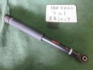 9kurudepa H30年 アルト DBA-HA36S 左 リア ショック アブソーバー R06A [ZNo:05001772]