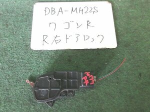 9kurudepa H19年 ワゴンR DBA-MH22S ドアロック ソレノイド 82301-58J02 [ZNo:05000932]