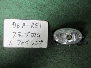 9kurudepa H19年 ステップワゴン DBA-RG1 左 フォグ ランプ ライト 33951-SLJ-003 KOITO バンパー取付タイプ [ZNo:05001822]