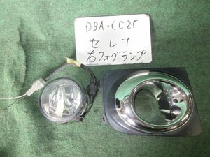 9kurudepa H19年 セレナ DBA-CC25 右 フォグ ランプ ライト 26150-8990B バンパー取付タイプ [ZNo:05003161]
