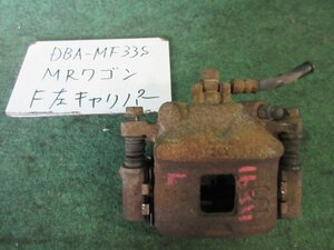 9kurudepa H24年 MRワゴン DBA-MF33S 左 フロント ブレーキ キャリパー 55102-64L00 [ZNo:05004315]