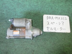 9kurudepa H25年 スペーシア DBA-MK32S セルモーター スターター R06A 31100-72MA1 [ZNo:05005084]