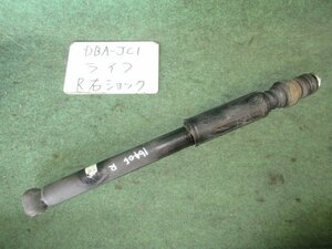 9kurudepa H21年 ライフ DBA-JC1 右 リア ショック アブソーバー P07A-194 52610-SZH-J01 [ZNo:05005015]