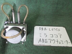 9kurudepa H22年 ミラ ココア DBA-L675S ABS アクチュエーター ポンプ 44050-B2190 [ZNo:05005305]