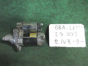 9kurudepa H26年 ミラ ココア DBA-L675S セルモーター スターター KFVE3 28100-B2181 [ZNo:05004827]