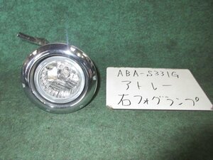 9kurudepa H20年 アトレー ABA-S331G 右 フォグ ランプ ライト 81210-97229 KOITO バンパー取付タイプ [ZNo:06001887]