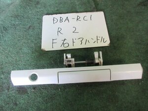 9kurudepa H20年 R2 DBA-RC1 アウター ハンドル 61021KG002WC 白パール 41A [ZNo:06002243]