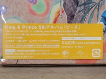 未開封 King & Prince ピース 初回限定盤A CD+DVD 5thアルバム キンプリ_画像3