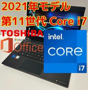 ノートパソコン 第11世代 intel Core i7 TOSHIBA dynabook SZ/LUB W6SZLU7WDB