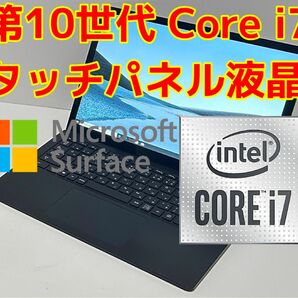 ノートパソコン 第10世代 intel Core i7 Microsoft Surface Laptop 3 i7