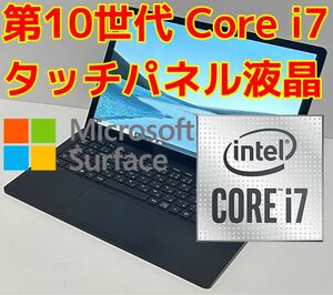 ノートパソコン 第10世代 intel Core i7 Microsoft Surface Laptop 3 i7