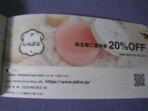 ☆TSIホールディングス 株主様ご優待券 (株主優待券) 1冊 2024年5月31日まで ♪優待ID通知♪☆★_画像9