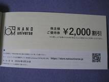 株式会社 TSIホールディングス 株主様ご優待券 (株主優待券) 1冊 2024年5月31日まで ♪送料無料♪_画像5