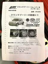 【訳あり】 R53 　ミニクーパーS　クランププーリーリムーバー　USED_画像6