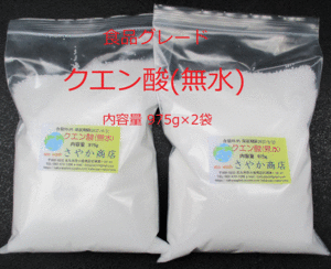  citric acid ( less water ) food grade 1950g(975g×2 sack ) auction 