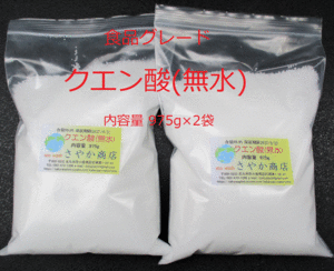  citric acid ( less water ) food grade 1,950g(975g×2 sack )