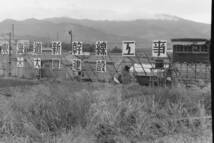 (B23)864 写真 古写真 鉄道 鉄道写真 東海道新幹線工事の看板 他 昭和35年頃 新幹線 フィルム 白黒 ネガ まとめて 6コマ _画像4